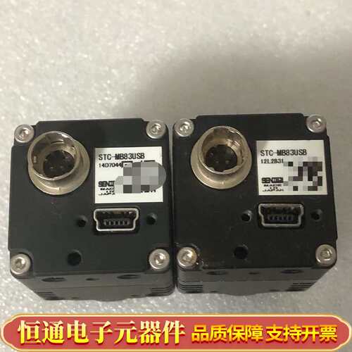 STC-MB83USB CCD工业相机 USB2.0