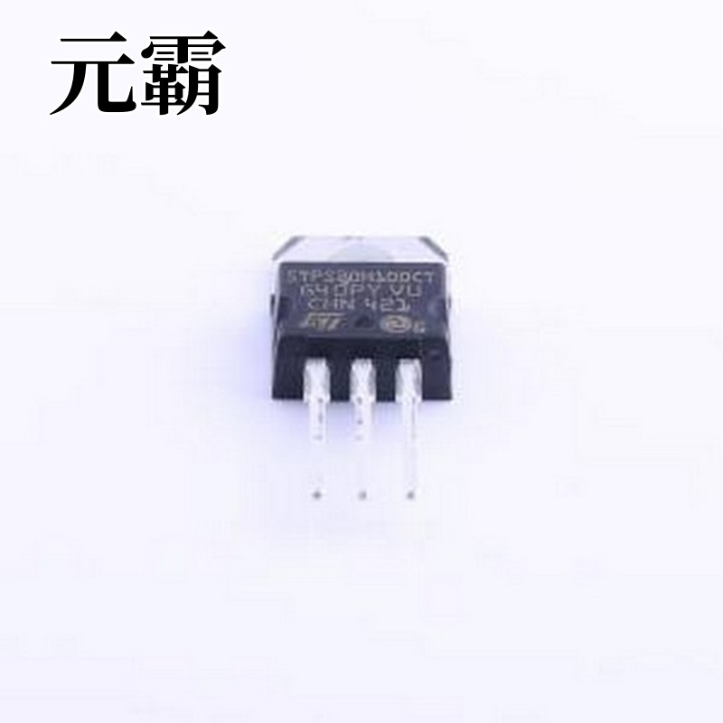 STPS20H100CT 肖特基二极管 电压:100V 电流:10A TO-220AB-3