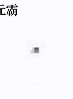 NTCG163JH103HTDS NTC热敏电阻 NTCG163JH103HTDS 0603