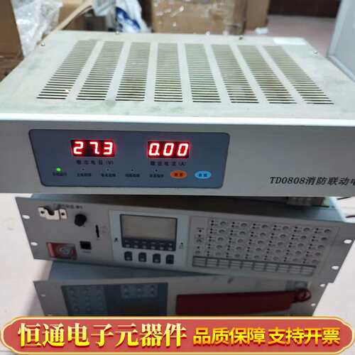 泰和安TD0808消防联动电源，型号：TD0808,