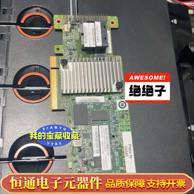 IBM X3650M5 M5210 12Gb服务器阵列卡