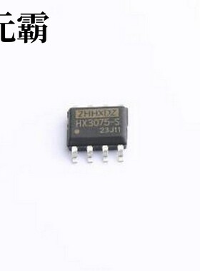 HX3075-S RS-485/RS-422芯片 HX3075-S SOP-8