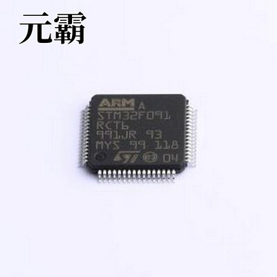 STM32F091RCT6TR 单片机(MCU/MPU/SOC) 主流ARM Cortex-M0基本型