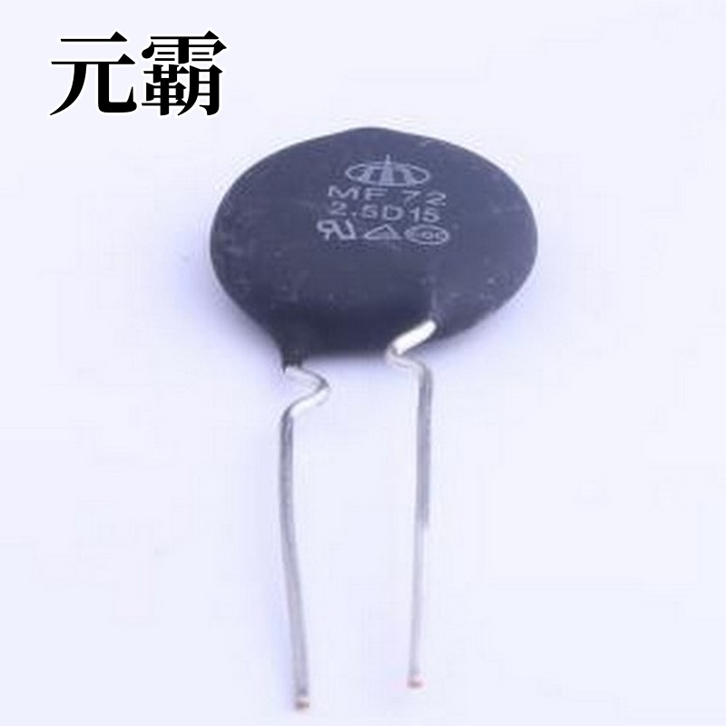 MF72 2.5D15 NTC热敏电阻 MF72 2.5D15 插件,P=7.5mm