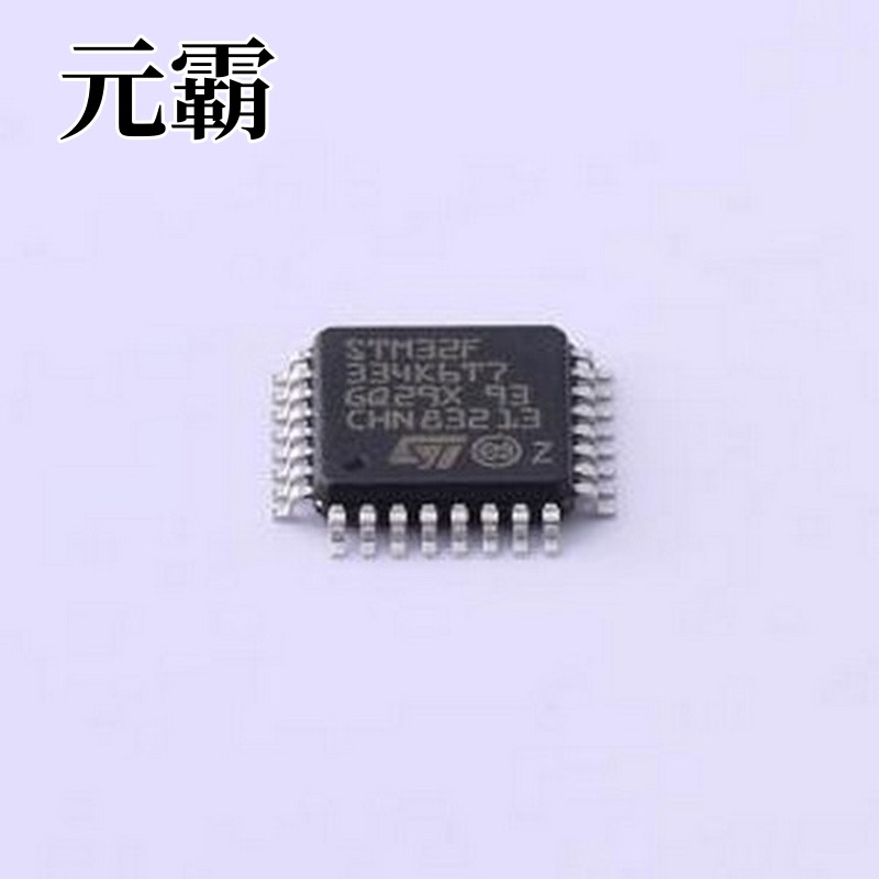 STM32F334K6T7 单片机(MCU/MPU/SOC) 带DSP和FPU的主流混合信号AR