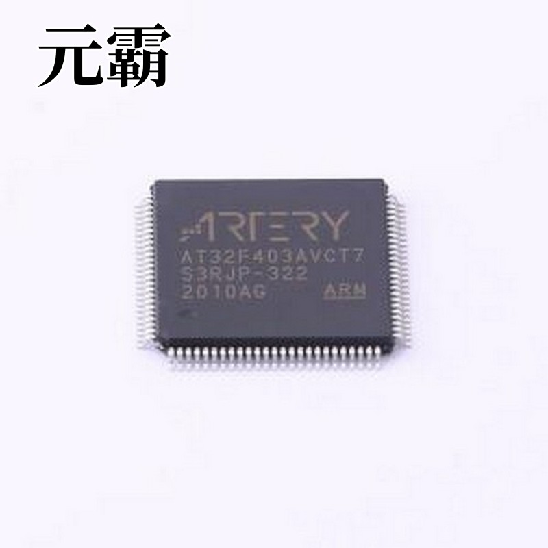 AT32F403AVCT7 单片机(MCU/MPU/SOC) 基于ARM? 32位的Cortex?-M4F