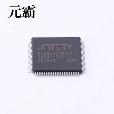 AT32F403AVCT7 单片机(MCU/MPU/SOC) 基于ARM? 32位的Cortex?-M4F