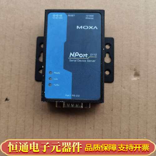 moxa磨砂串口服务器 串口服务器Nport5110 如
