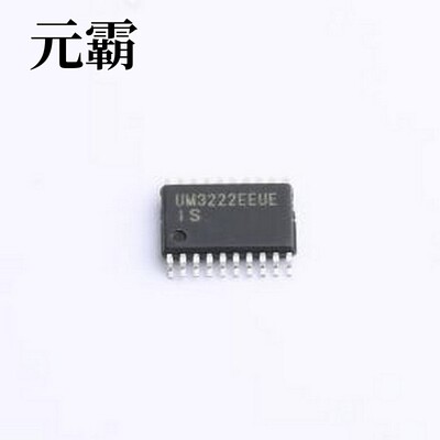 UM3222EEUE RS232芯片 UM3221E/UM3222E/UM3232E 失效保护，单电