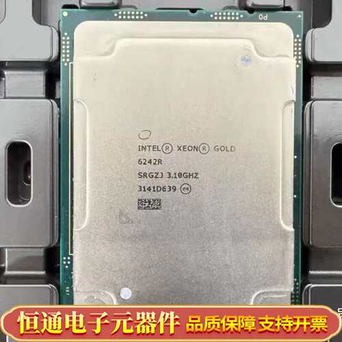 6242R正式版 4个
