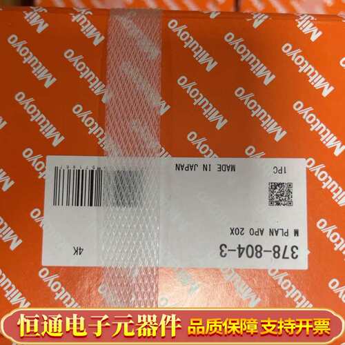 出三丰Mitutoyo物镜，型号378-804-3，制造