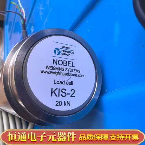NOBEL称重传感器 KIS-2 20kN