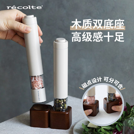 日本丽克特电动黑胡椒研磨器海盐厨房调料家用海盐研磨自动调料