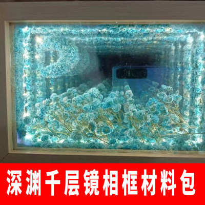 深渊镜千层镜相框diy半透镜玻璃镜子diy手工单面镜深渊相框材料