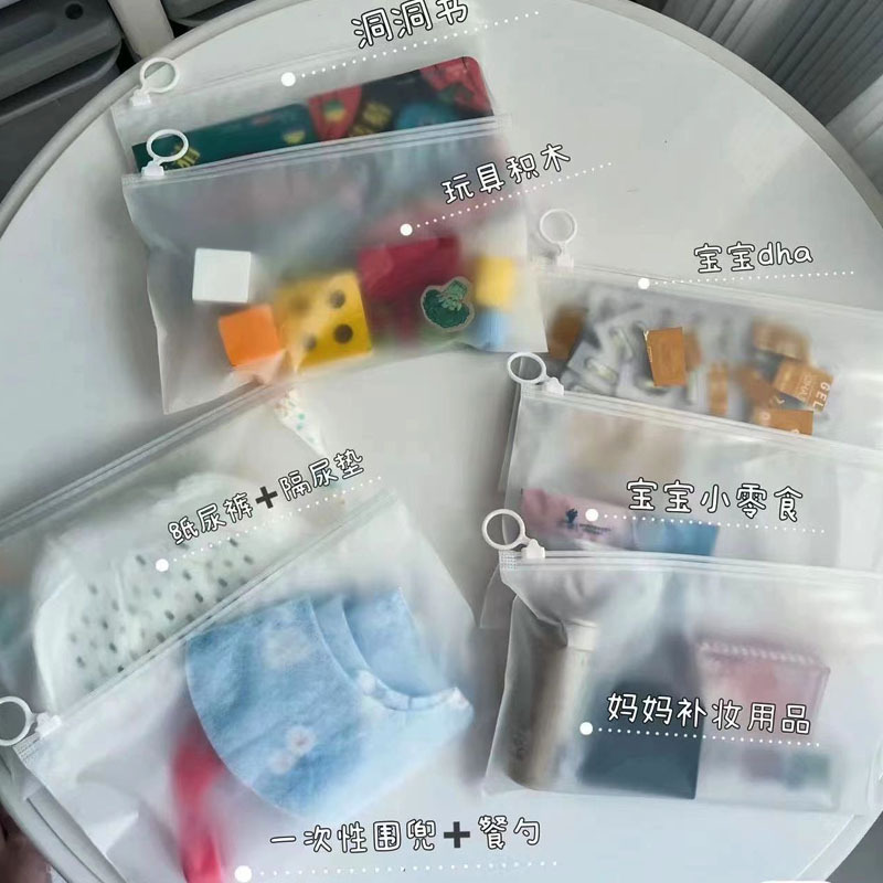 简约旅行便携拉链收纳袋磨砂透明防水自封袋塑料包装袋袜子