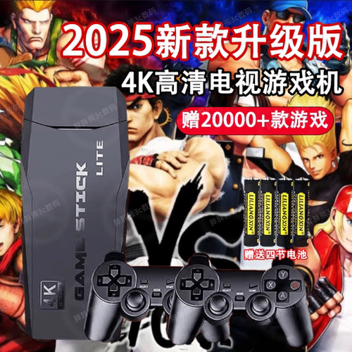 2025新款4K高清无线家用双人怀旧潘多拉正版零延迟电视游戏机街机