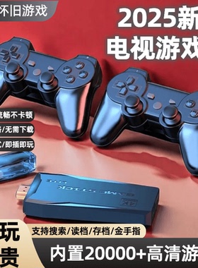 潘多拉2025新款4K高清游戏机连家用电视无线摇杆手柄双人游戏掌机