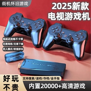 4K高清游戏机连家用电视无线摇杆手柄双人游戏掌机 潘多拉2025新款