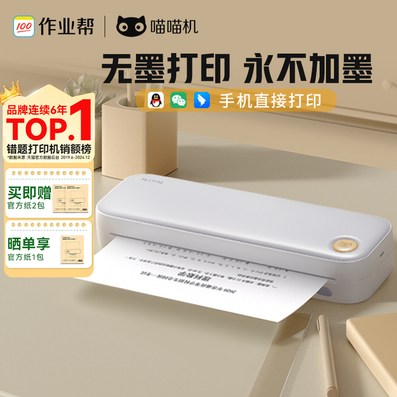 A4打印机小型办公家用远程打印