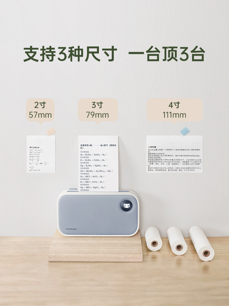 喵喵机C1s/C2超清多尺寸宽幅4寸错题打印机学生便携式办公小型迷