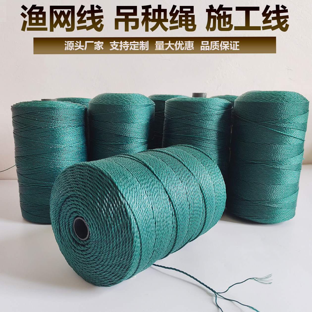 聚乙烯尼龙绳渔网线吊秧绳织网线