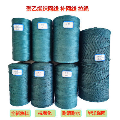 渔网线补虾笼编织果蔬吊秧绳