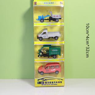 合金口袋特殊车辆合集条装小汽车儿童玩具手扶拖拉机面包车礼物