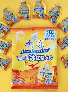 梅冻冰沙果冻溜溜梅旗下果味冰棍