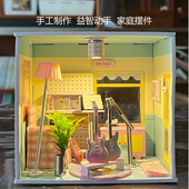 新款 真场景 手工DIY场景制作益智锻炼动手能力家庭摆件积木拼装