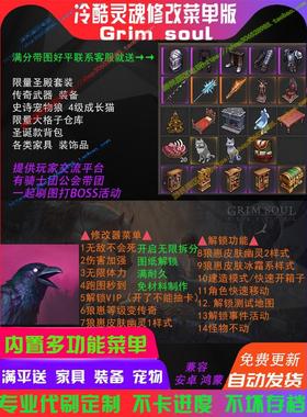 冷酷灵魂GrimSoul黑暗幻想生存中文安卓手机游戏直装版修改器更新