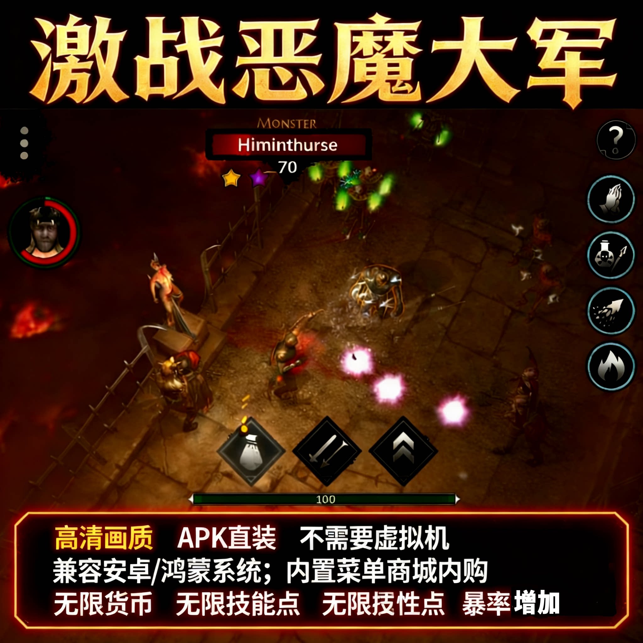 异教之徒安卓手机游戏免ROOT直装内置修改修改器无限技能点金币