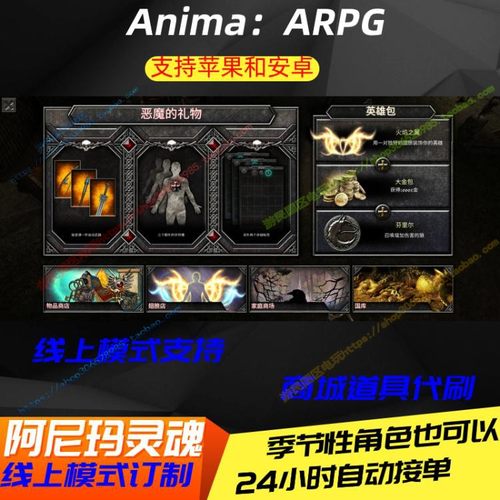 steamANIMA充值代刷货币装备礼包