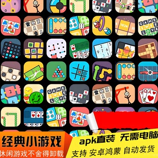 休闲益智游戏合集水果合并消消乐贪吃蛇无广告安卓手机游戏中文版