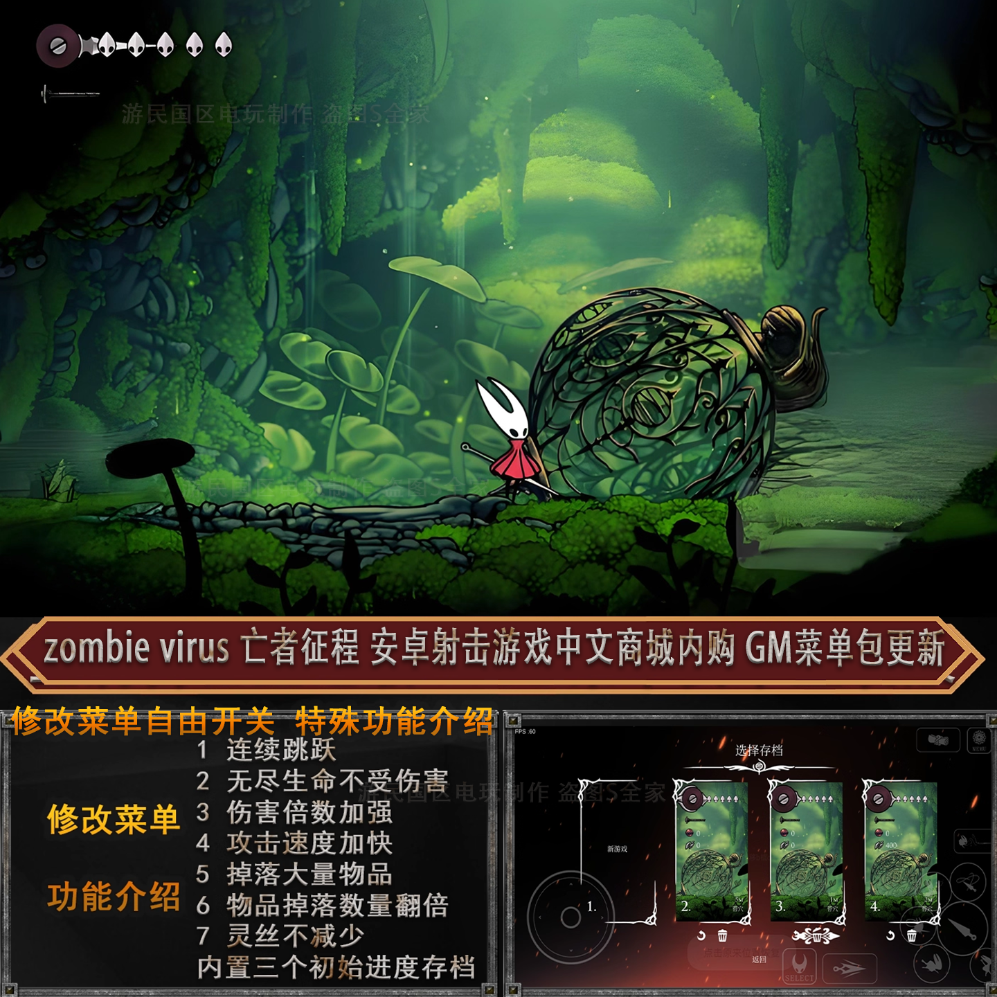 空洞骑士丝之歌安卓直装单机游戏修改菜单无限跳高伤害送初始存档