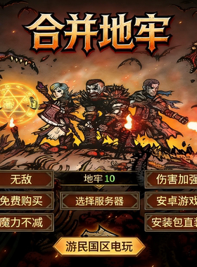 道具合成地牢探险养成无金币购买