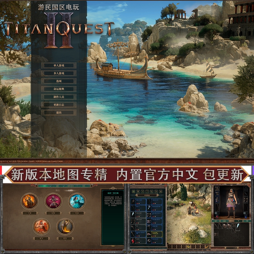 暗黑游戏泰坦之旅2更新简体中文