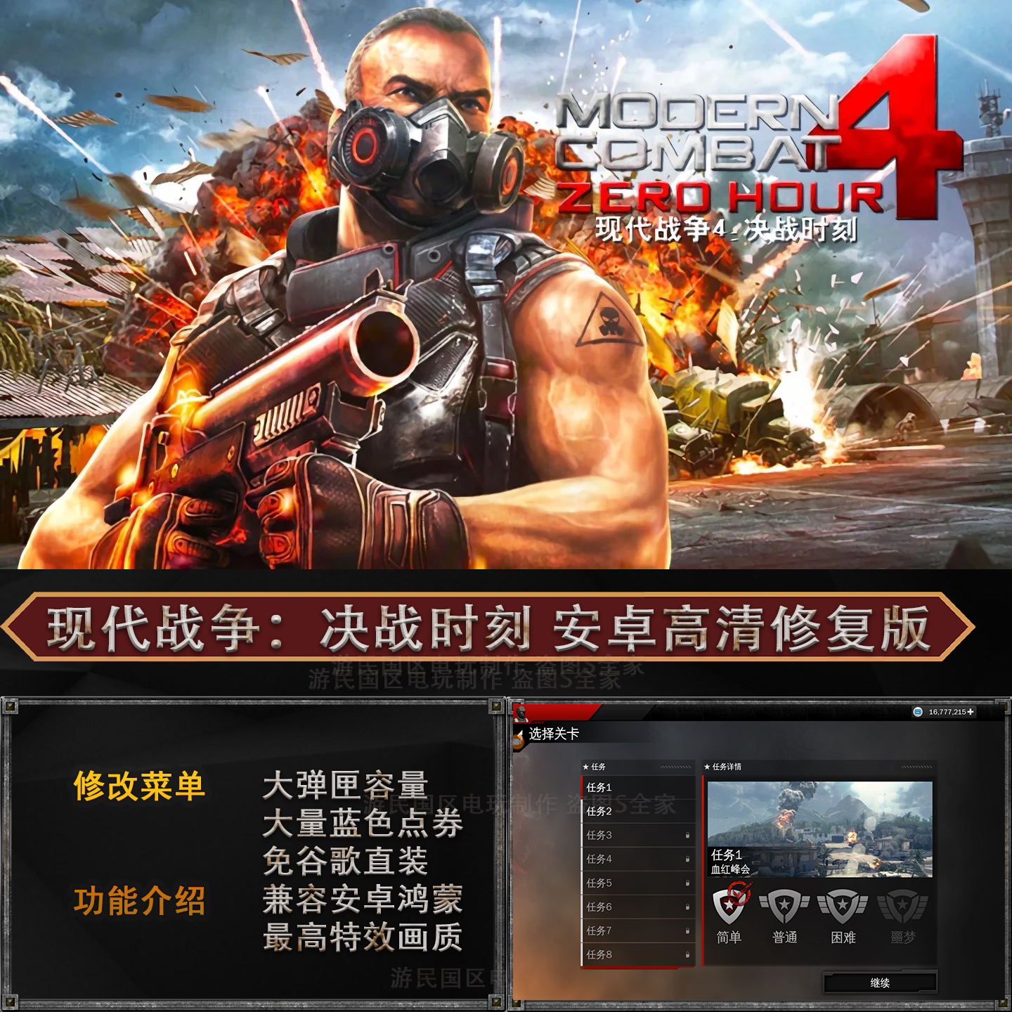 很多关卡免谷歌中文免ROOT直装版