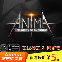 ANIMA ARPG阿尼玛灵魂在线模式季节性英雄解锁礼包修改金币属性点