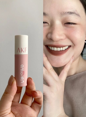 巨显白！素颜难以拒绝的口棕！akf唇泥m09焦糖巧克力色口红秋冬