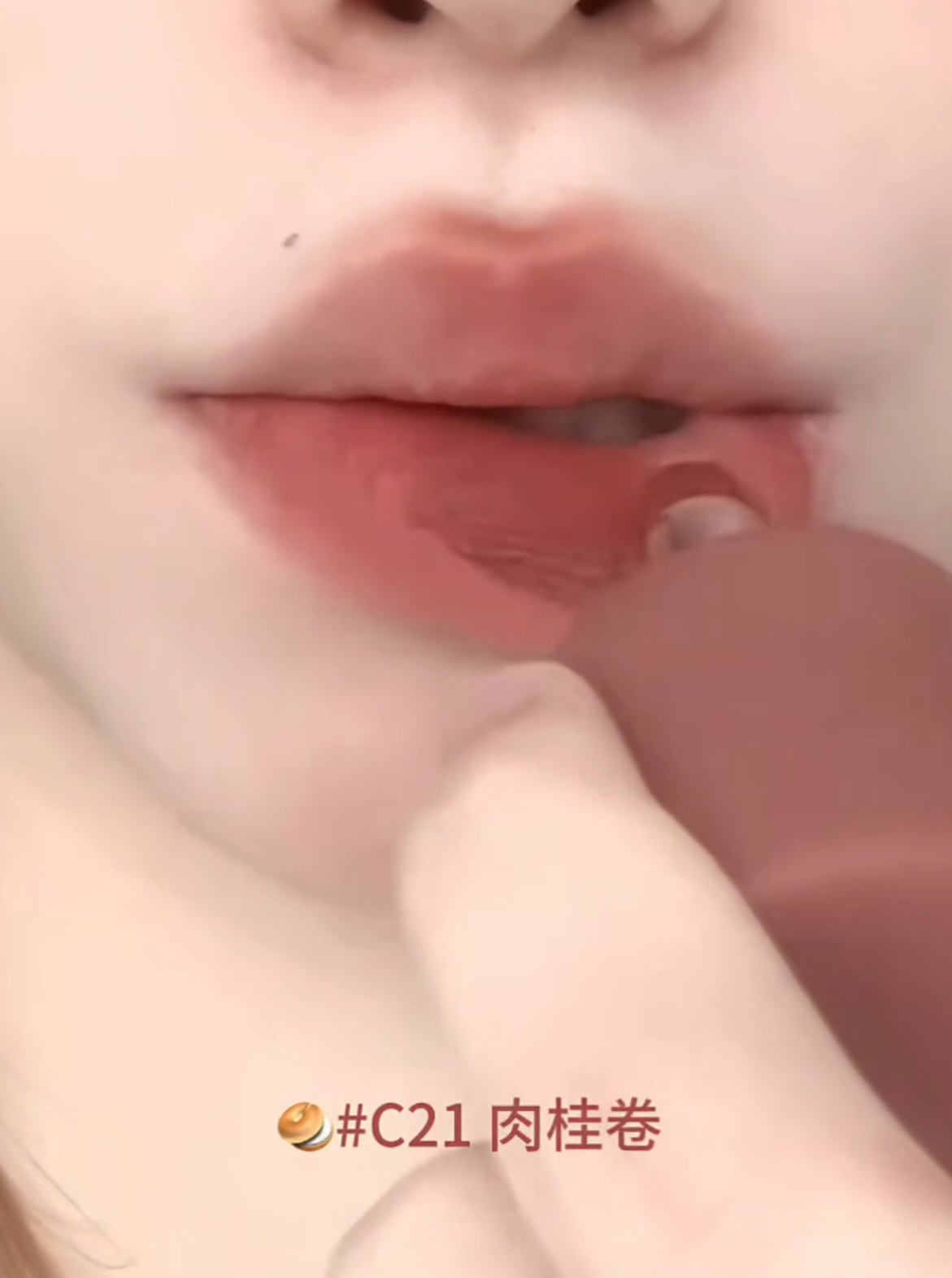 秋冬裸棕天花板!酵色多用霜c21肉桂可可棕c22焦糖栗子色口红唇釉
