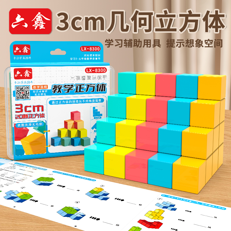 磁性正方体立方体磁吸教具