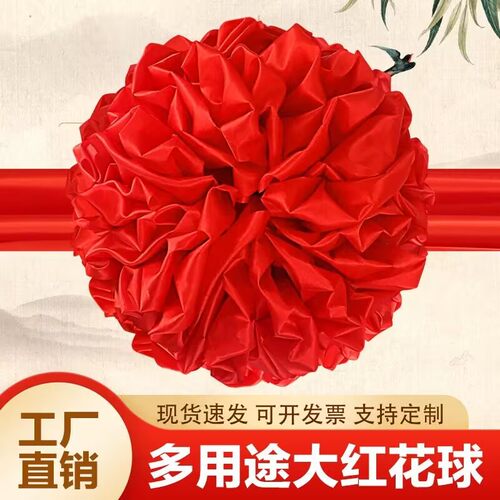 大红花球汽车交车红绸布