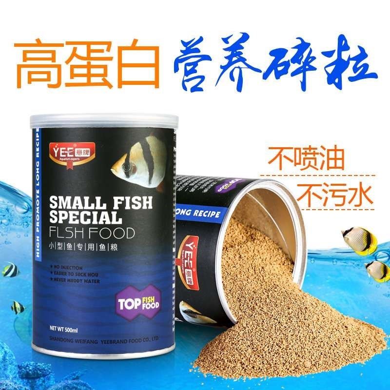 鱼食小型鱼热带鱼饲料孔雀鱼斗鱼专用粮淡水凤尾灯科鱼食料小颗。|msdalam kategori haiwan peliharaan/makanan haiwan dan bekalan, Aquarium World, makanan ikan hiasan - dari Buy2taobao.com untuk memberikan perkhidmatan ejen Taobao profesional membeli