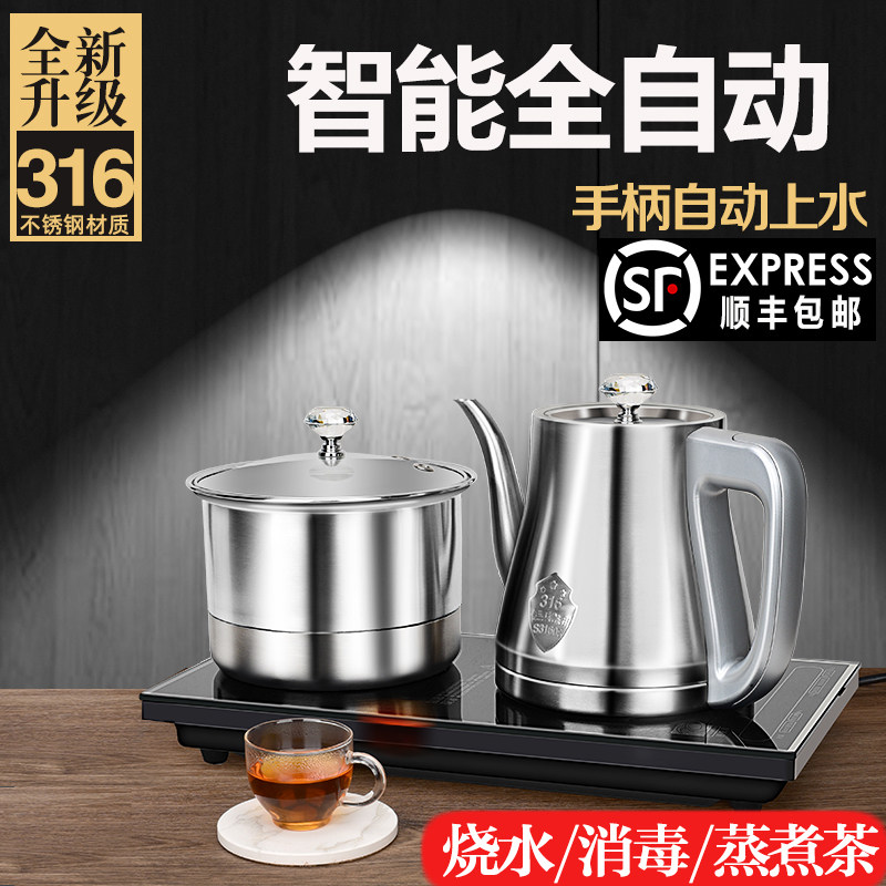 全自动上水电热烧水壶泡茶专用茶桌嵌入式茶台All电磁煮茶器具