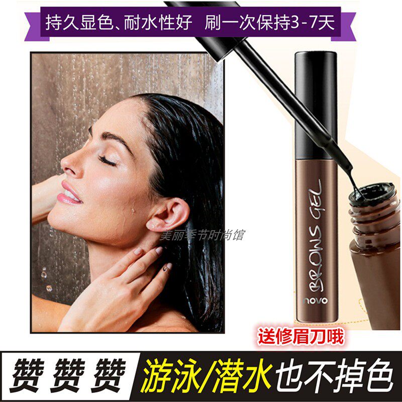 半永久染眉膏 液体撕拉染眉胶笔 持久防水不掉色脱妆游泳潜水专用