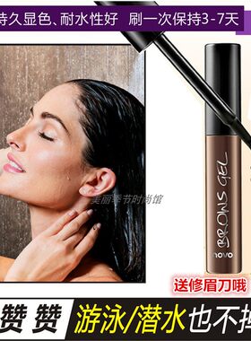 液体防水不掉色半永久染眉膏