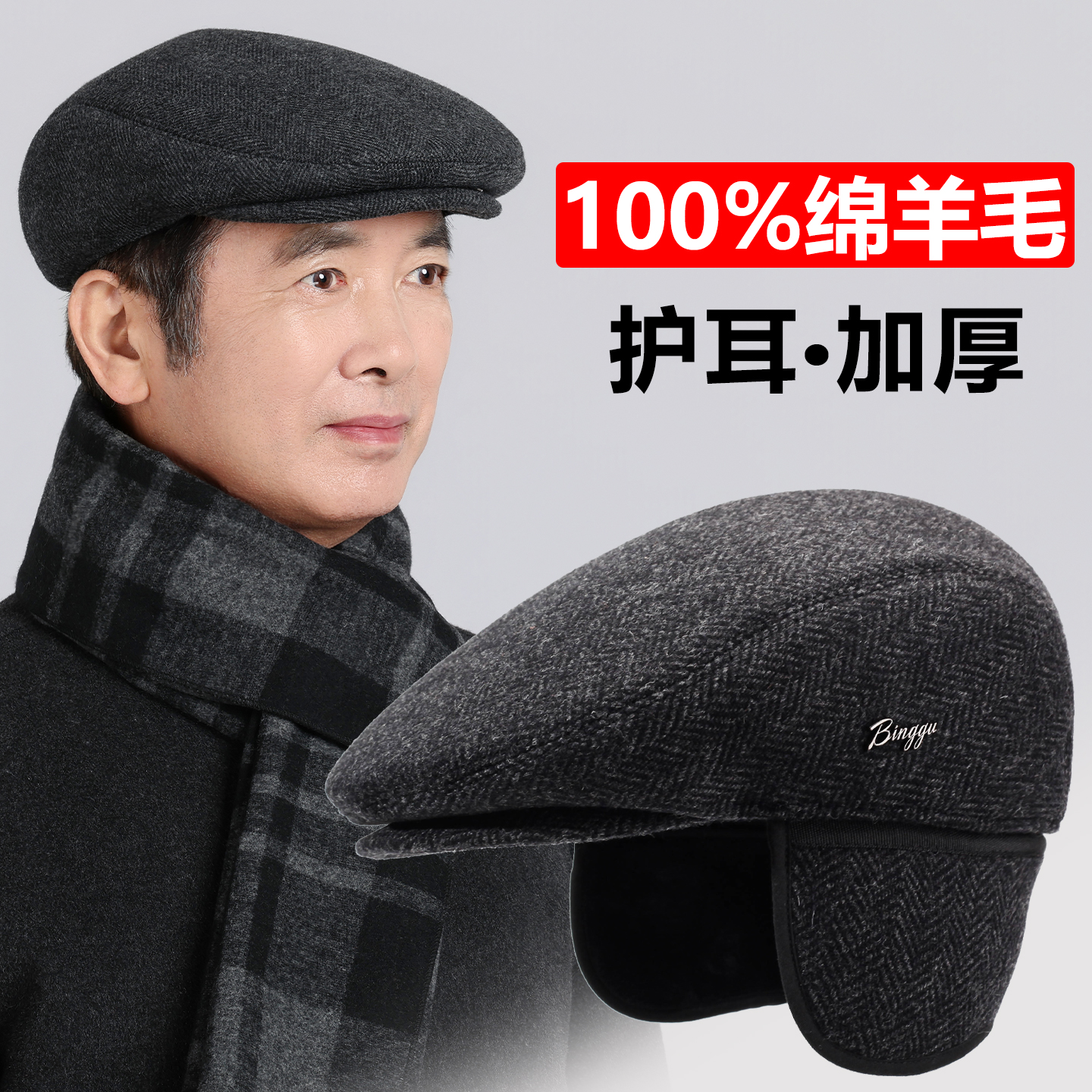 中老年人帽子男士冬季羊毛前进帽