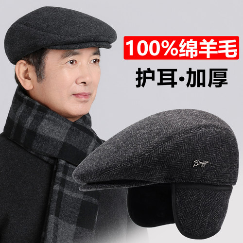 中老年人帽子男士冬季羊毛前进帽