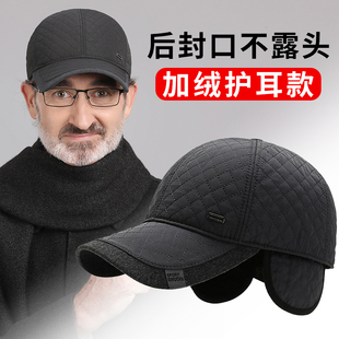 帽子男士 加绒护耳保暖棒球帽中老年人爸爸爷爷冬天防寒棉帽男 冬季