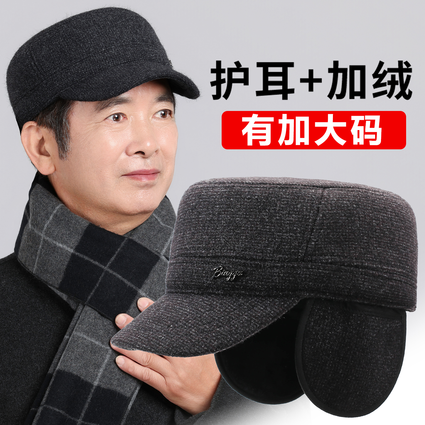 帽子男款冬季爸爸大头围平顶帽